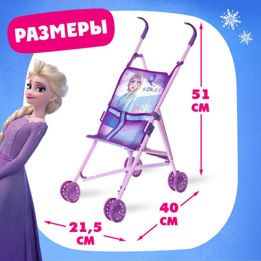 Коляска для кукол трость, Холодное сердце - Disney фото 2