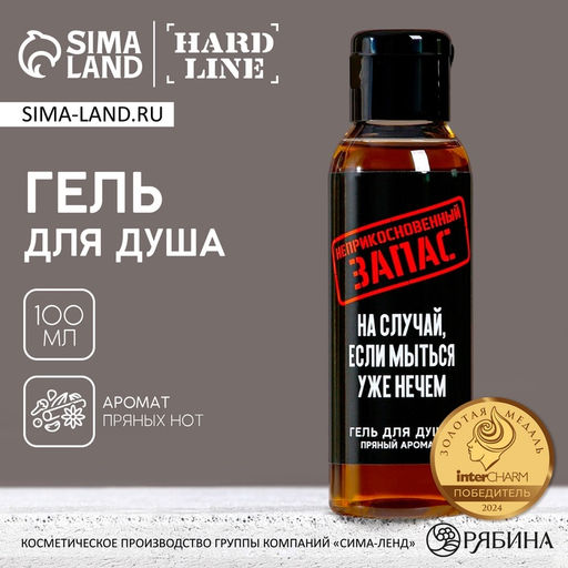 Цена за 2 шт. Гель для душа «Неприкосновенный запас», 100 мл, аромат пряности, Чистое счастье