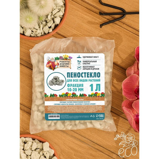 Пеностекло Рецепты дедушки Никиты 1 л фр 10-20