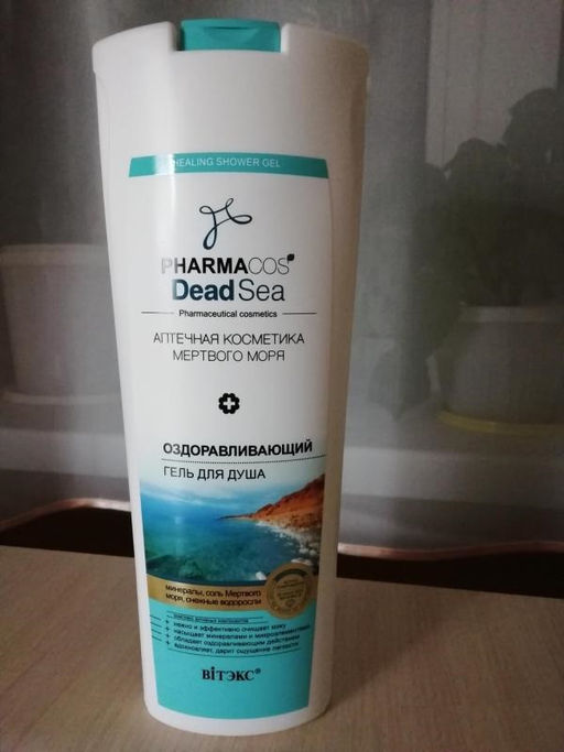 PHARMACOS DEAD SEA Оздоравливающий Гель для душа, 500 мл