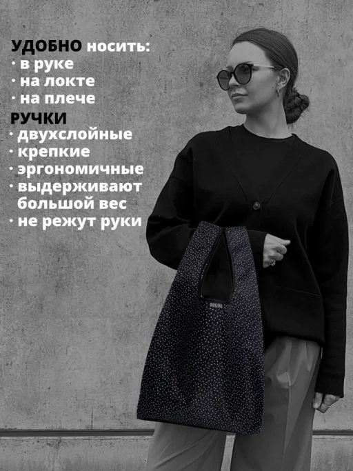 Мод.3, Сумка-майка Принт (SM3pr). Мелкий горох черно-белый НОВИНКА!!! - Moshna фото 3