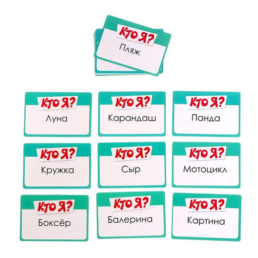 Настольная игра Улётный День Рождения!, 10 игр: Мафия, Кто я, Крокодил, Бродилка, Жмурки и др. - Лас играс kids фото 33