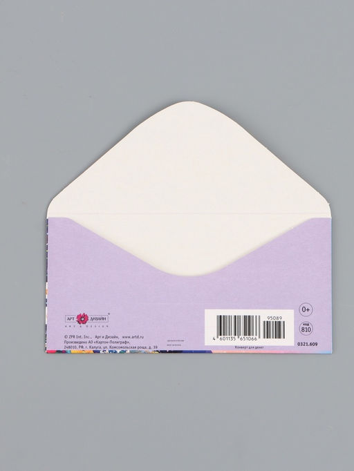 Цена за 10 шт. Конверт для денег Пусть в жизни всегда будет о чем мечтать, 16,5 х 8 см