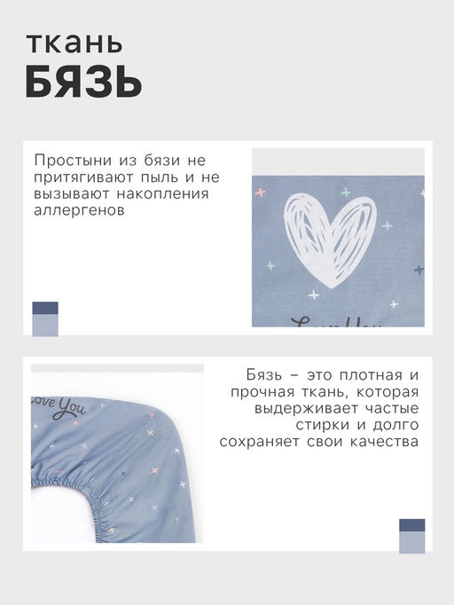 Простыня на резинке Этель 160*200*25 см Love for two, 100% хлопок, бязь, 125 гр/м2  фото 6