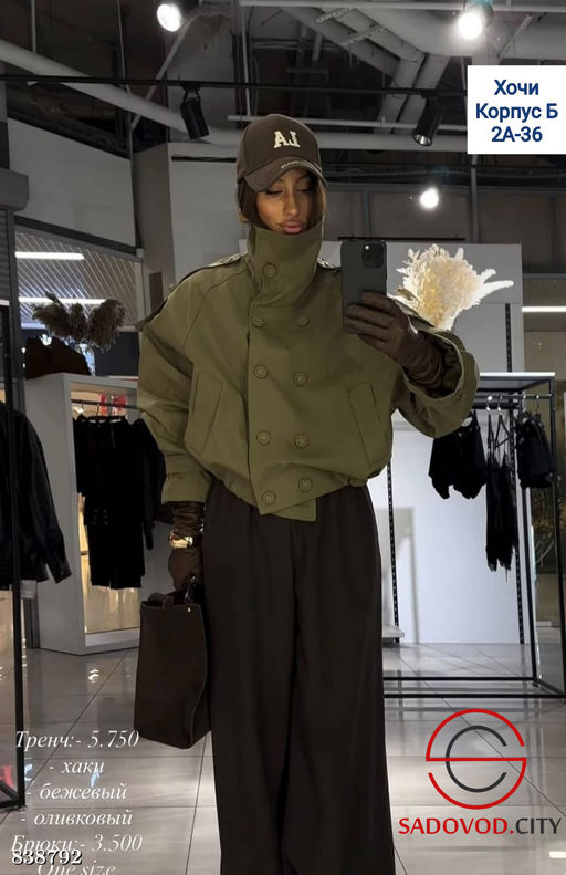 Тренч женский весенний