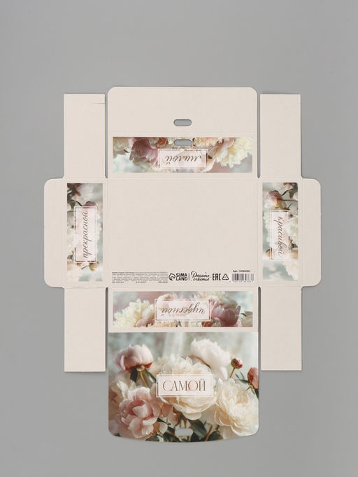 Цена за 3 шт. Коробка подарочная складная «Самой красивой», 16.5×12×5 см