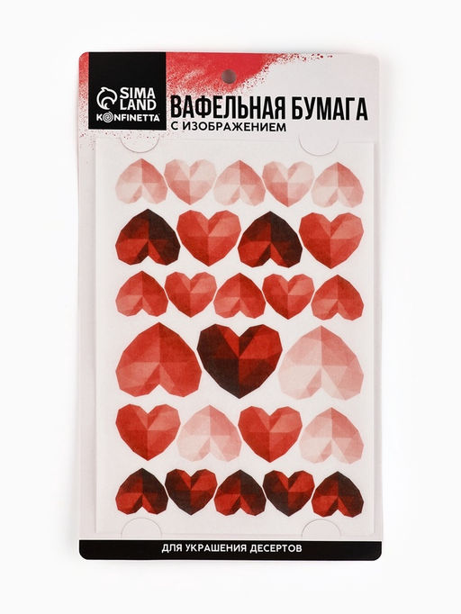 Вафельные картинки для украшения десертов и тортов Сердечки, А5