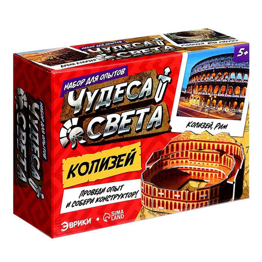 Набор для опытов Чудеса света: Колизей - Эврики фото 10