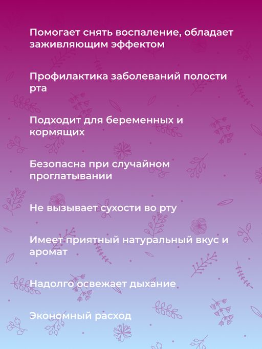 Зубная паста-гель Для ортодонтических и ортопедических конструкций - Siberina фото 10