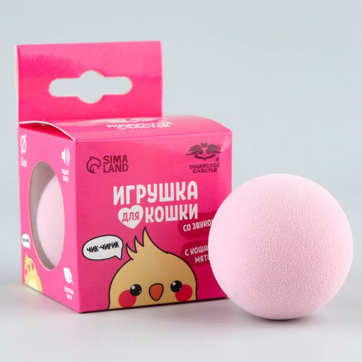 Игрушка для кошек. Мячик интерактивный Птичка с мятой - Пушистое счастье фото 3