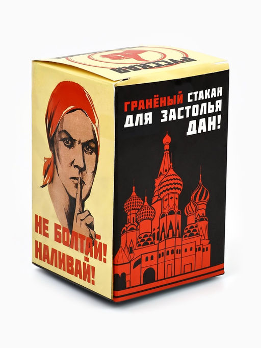 Стакан граненый Дорого внимание «За Россию Матушку!», 250 мл, стекло