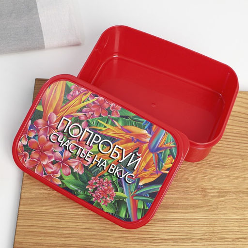 Ланч - бокс прямоугольный «Попробуй счастье на вкус», 1200 мл