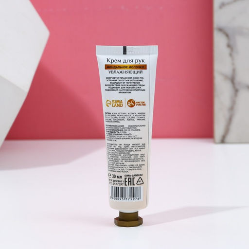 Подарочный набор косметики Мечтай!, гель для душа мартини 250 мл и крем для рук 30 мл, Чистое счастье  фото 6