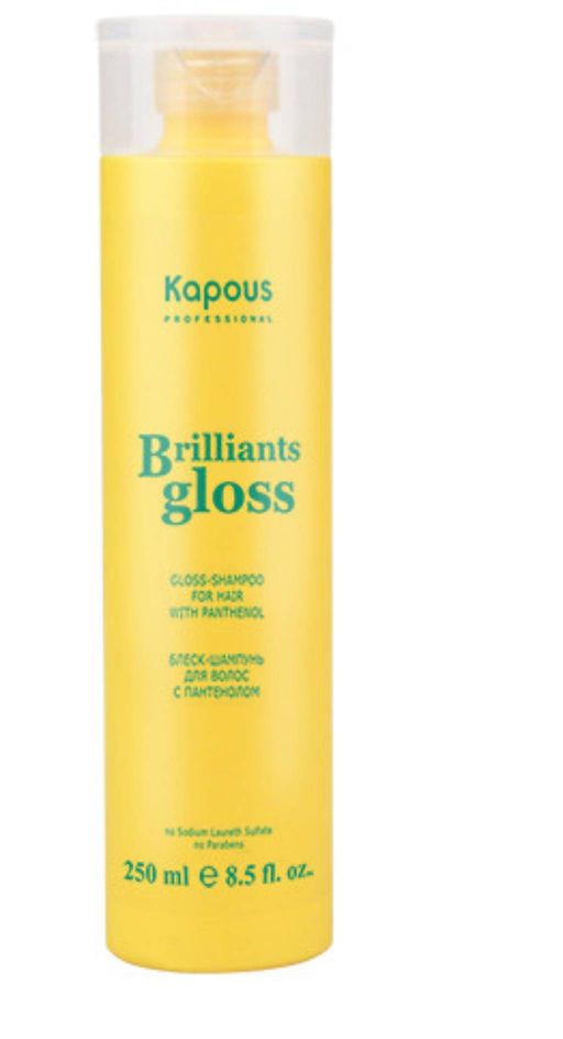 Блеск шампунь для волос Brilliants gloss KAPOUS 250 мл - Kapous professional фото 2