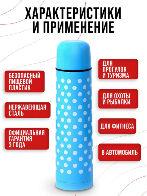 31126 Термос 750мл нерж. голубой MB (х24) - Mayer&boch фото 8