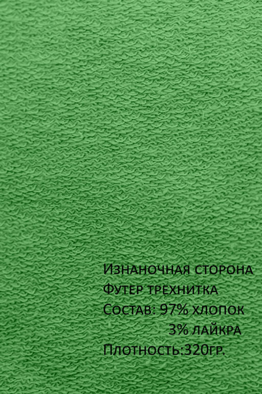 Арт. 15110/1 Свитшот женский укороченный one size (42-50) Цвет:салатовый - Калинка фото 10