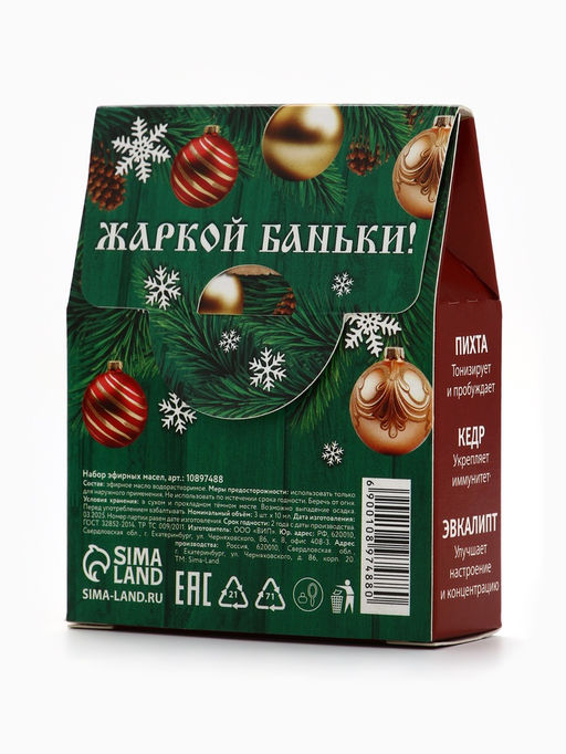 Эфирное масло, набор 3 шт. × 10 мл, Банный Дух