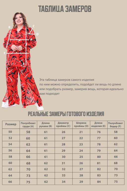 Костюм-2864 - Lady maria фото 6