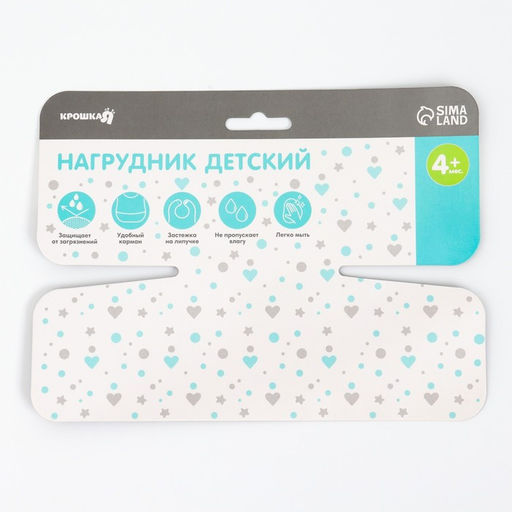 Нагрудник Крошка Я с карманом для девочки, непромокаемый, на липучке, МИКС