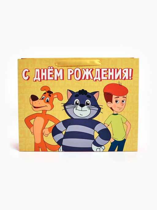 Пакет подарочный «Простоквашино», L  31 × 40 × 11,5 см