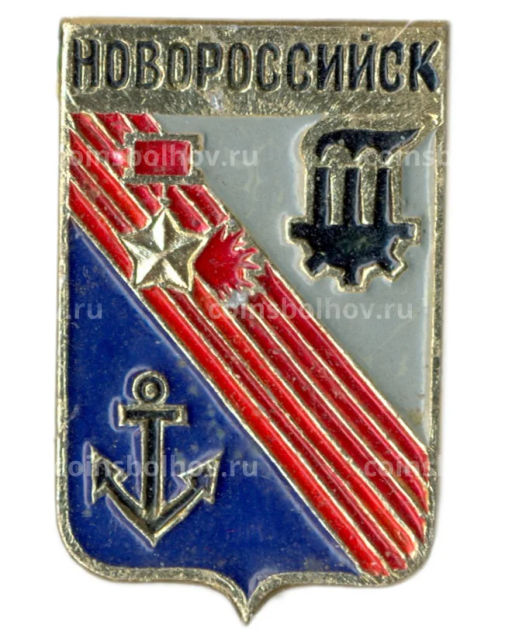 Значок Новороссийск