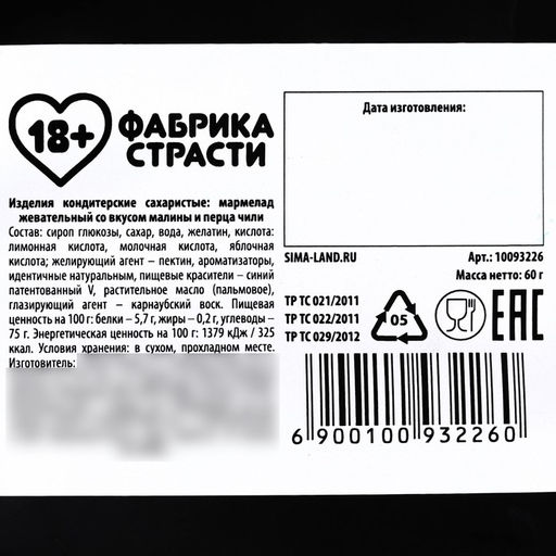 Мармелад острые мишки Хочу 24/7, 60 г. (18+) - Simaland фото 3