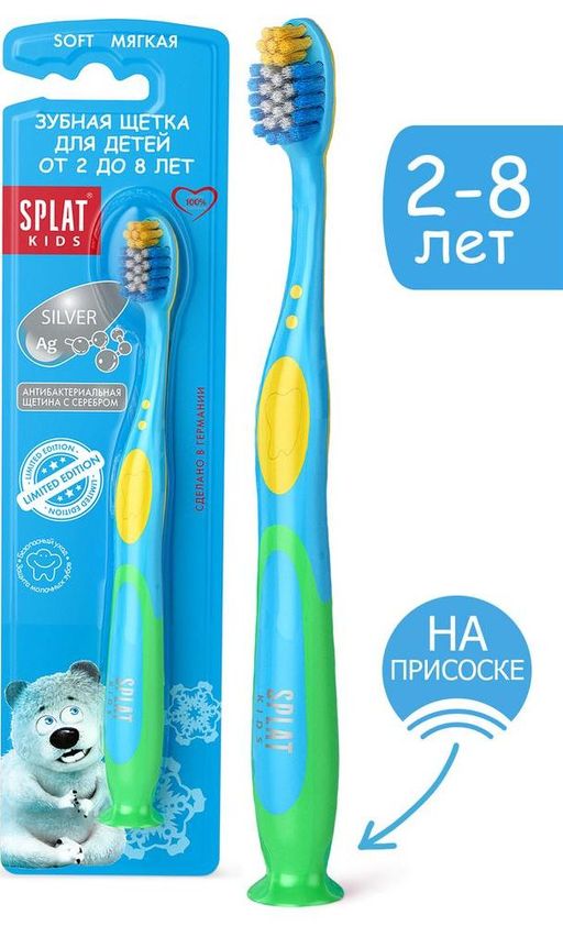 АКЦИЯ! Детская зубная щетка SPLAT Kids, 1 шт  фото 2
