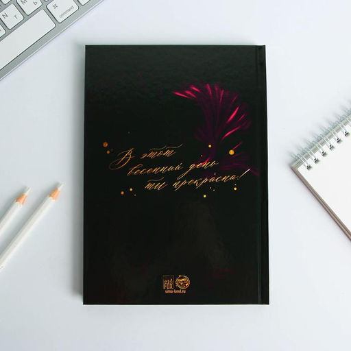 Набор «С 8 Марта»: ежедневник 80 листов и ручка