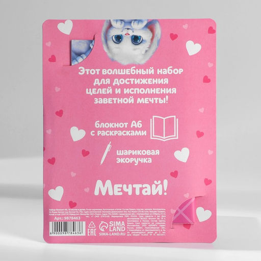 Цена за 2 шт. Подарочный набор блокнот с раскраской А6 и ручка «8 марта»