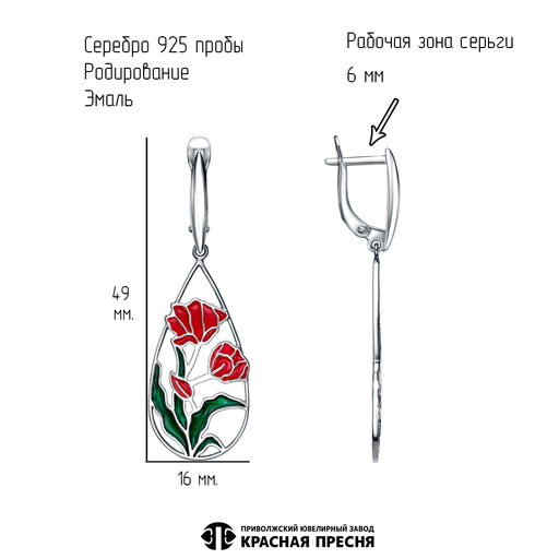 СЕРЬГИ 33015940Д8 - Красная пресня фото 3