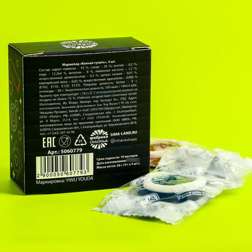 Мармелад Кончай тупить, 9 г. х 4 шт. (18+) - Simaland фото 4