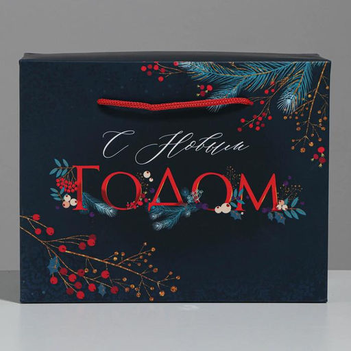 Пакет-коробка Новогодние сумерки, 23 18 11 см - Дарите счастье фото 3