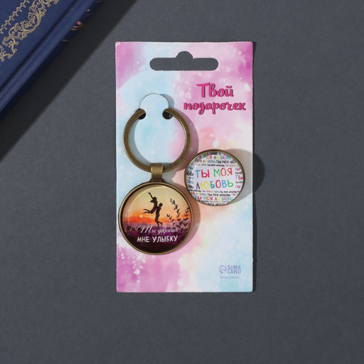 Набор: брелок для ключей и значок для одежды, рюкзак Ты моя любовь, 6?11 см