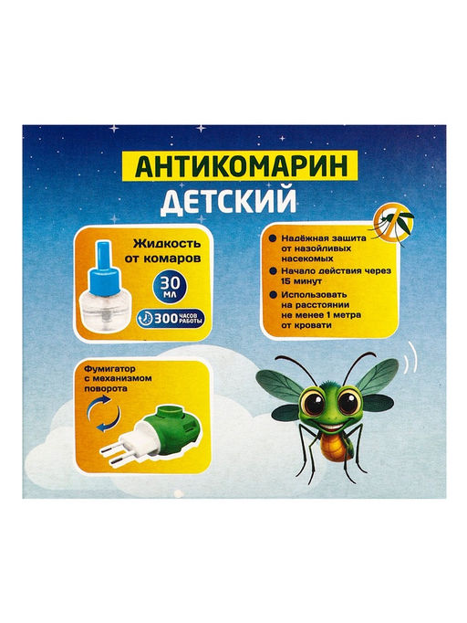 Комплект от комаров SAFEX KIDS (фумигатор+жидкость), 1 шт.  фото 11