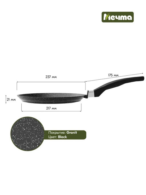 ГРАНИТ BLACK INDUCTION Сковорода блинная 24см, арт. 14802И