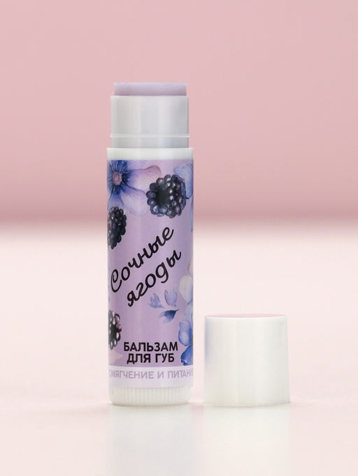 Подарочный набор Самой прекрасной, крем для рук 30 мл и бальзам для губ 10 г, Чистое счастье  фото 8