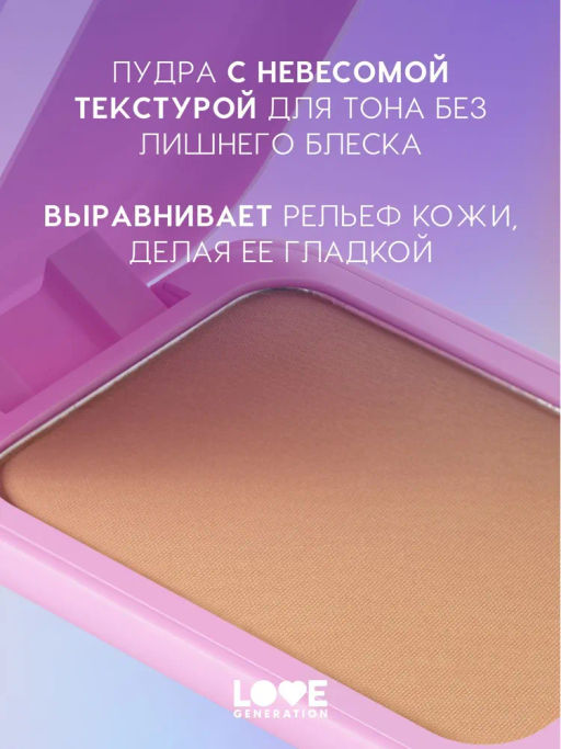 Love Generation Пудра для лица Tantrix тон 04 sun kissed бежевый 6,5 г  фото 2