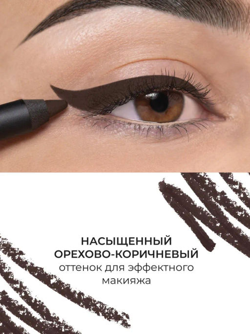 Новинка ARTDECO Карандаш для век водостойкий Soft Eye Liner Waterproof тон 11, 1,2г