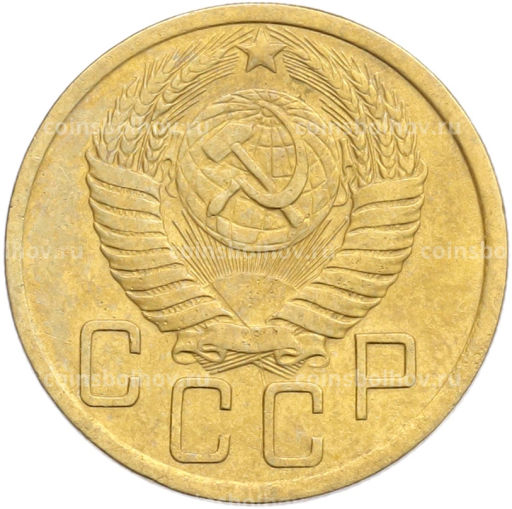 Монета 5 копеек 1950 года