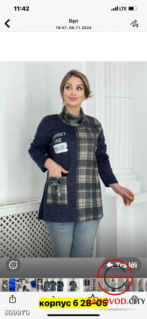 Туника, ангора с высоким горлом