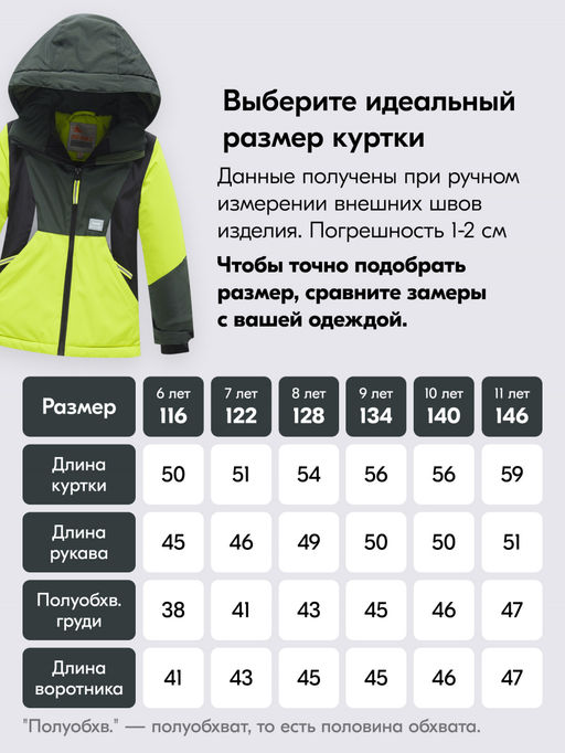 Горнолыжный костюм до -25С