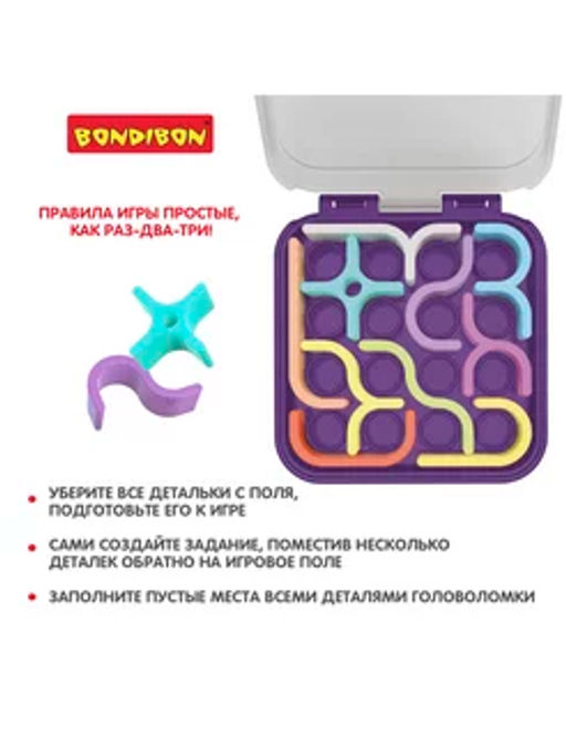 Карманная мини-игра настольная логическая БондиЛогика Bondibon IQ-ЛУКА. Играем везде!  фото 4