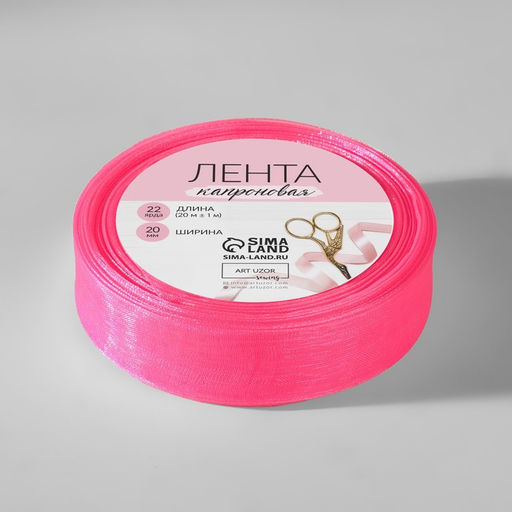 Цена за 5 шт. Лента капроновая, 20 мм, 20 1 м, цвет розовый №5 - Арт узор фото 3