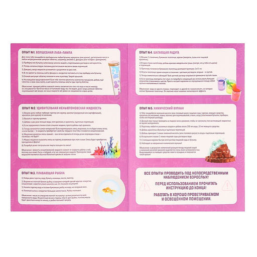 Набор для опытов Моя первая лаборатория, мерная пробирка и воронка - Эврики фото 6