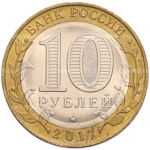 Монета 10 рублей 2017 года ММД Российская Федерация  Тамбовская область
