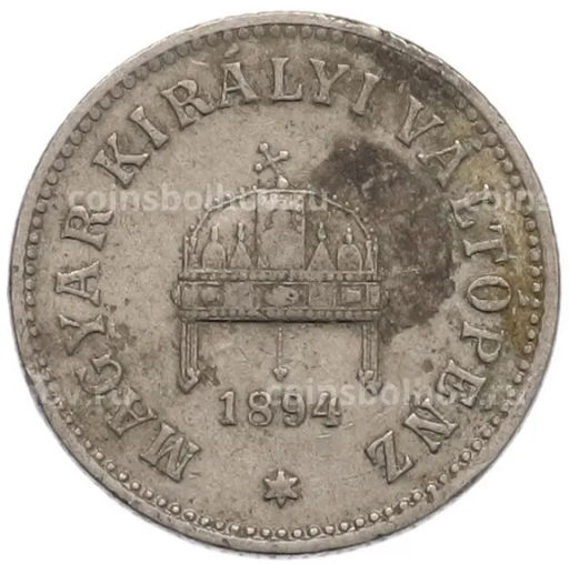 Монета 10 филлеров 1894 года Венгрия