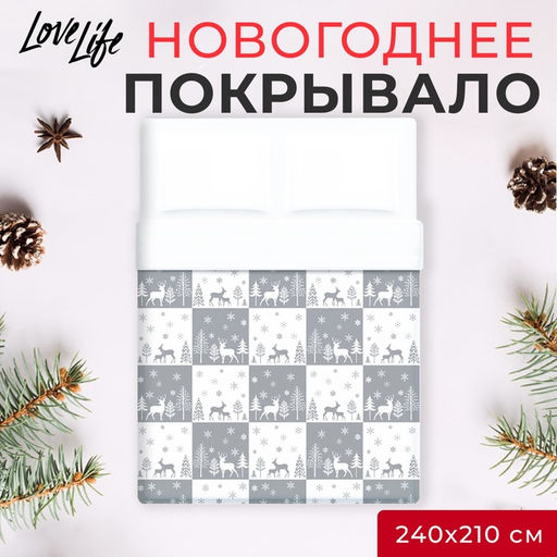 Покрывало LoveLife евро макси New year forest 240*2105см, микрофайбер, 100% п/э