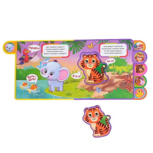 Книга с мягкими пазлами EVA Кто сказал Му?, 12 стр. - Буква-Ленд фото 11