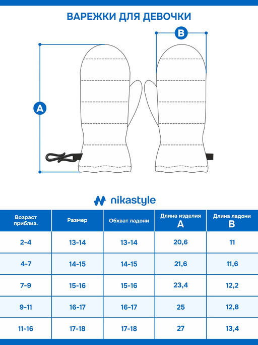 Варежки 14з17625 розовый - Nikastyle фото 8