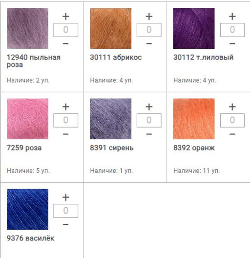 Цена за 10 мотков пряжи SILK MOHAIR LUX
